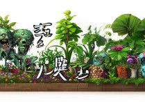 植物大战僵尸中文破解版