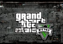 gta5秘籍