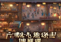 庆余年手游