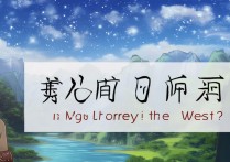 梦幻西游怎么解除防沉迷？
