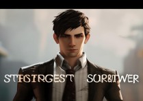 第五人格最强求生者