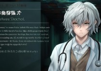 第五人格医生技能是什么？