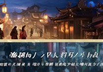 手游逆水寒