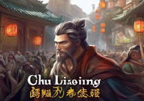 楚留香手游
