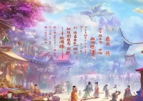 有没有好玩的仙侠手游
