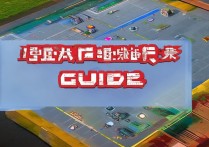 保卫萝卜2攻略88
