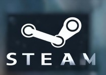 steam官方