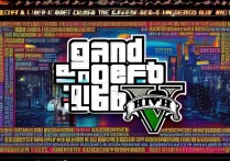 gta5秘籍