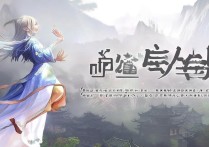 修仙手游