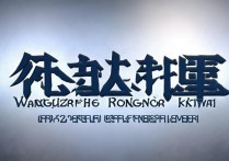 王者荣耀体验服官方