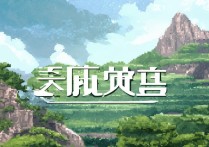 泰拉瑞亚中文wiki