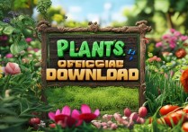 植物大战僵尸正版怎么下载？