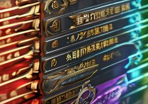 王者荣耀段位等级顺序
