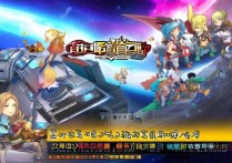 赛尔号游戏