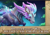 梦幻西游坐骑任务