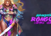 王者荣耀网名