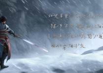 逆水寒手游