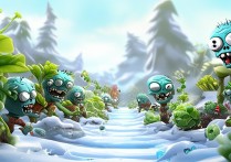植物大战僵尸冰雪版