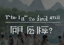 逆水寒帮派怎么加入？
