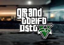 gta5下载安装