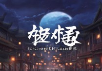 剑侠情缘手游官网