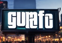 gta5多少g