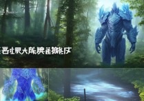 森林冰火人攻略