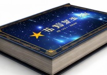 擒星志愿攻略