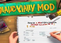 星露谷物语 mod 怎么弄？