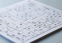 数独游戏攻略有哪些？