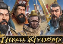 三国群英传3秘籍