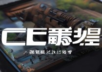 cf手游