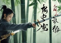 越女剑端游