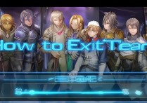 王者荣耀小队怎么退出