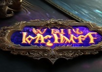 魔兽世界字体怎么下载？