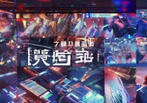 公益服手游