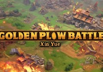 金铲铲之战心悦