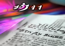 坑爹游戏11攻略
