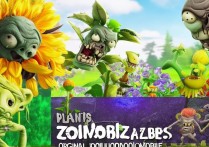 植物大战僵尸原版下载手机版