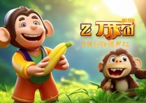 逗小猴开心2攻略