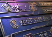 王者荣耀段位顺序是什么？