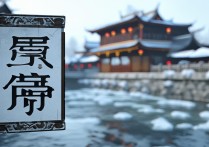 逆水寒下载