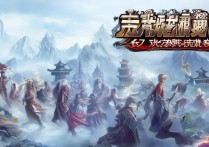 仙侠手游