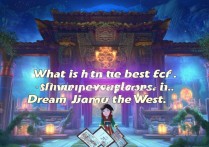 梦幻西游新手玩什么门派好？