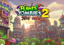 植物大战僵尸2天空之城