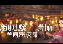 神雕侠侣2手游