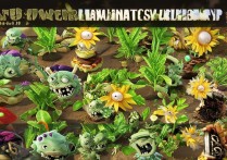 植物大战僵尸西游版破解版