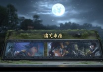 逆水寒端游官网