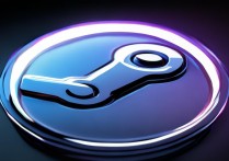 游戏平台steam