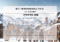 逆水寒跑商攻略